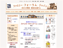 Tablet Screenshot of ffj.gr.jp
